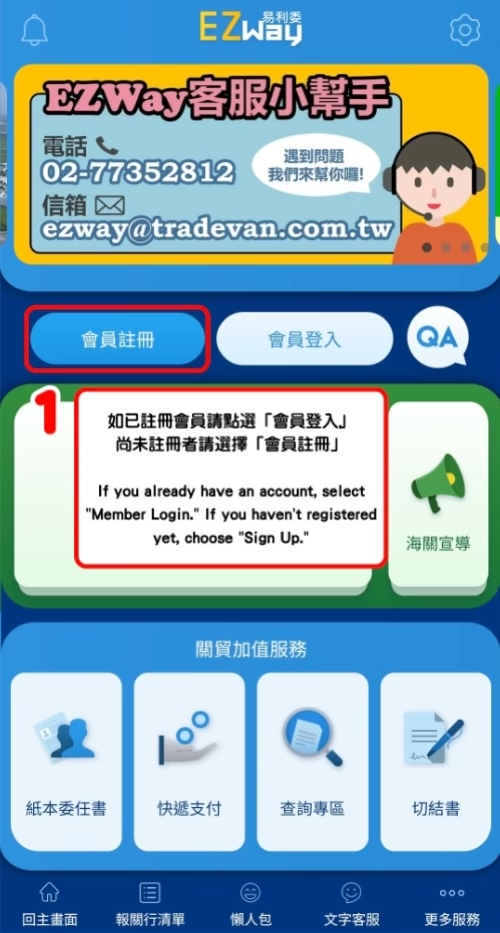 ezway流程圖01