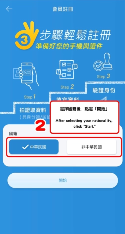 ezway流程圖02