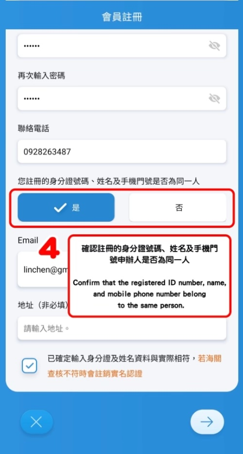 ezway流程圖04