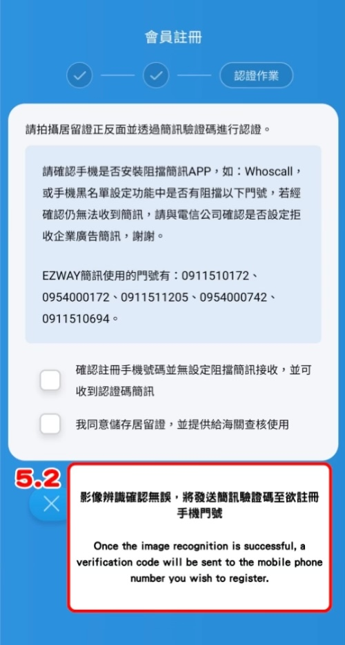 ezway流程圖10