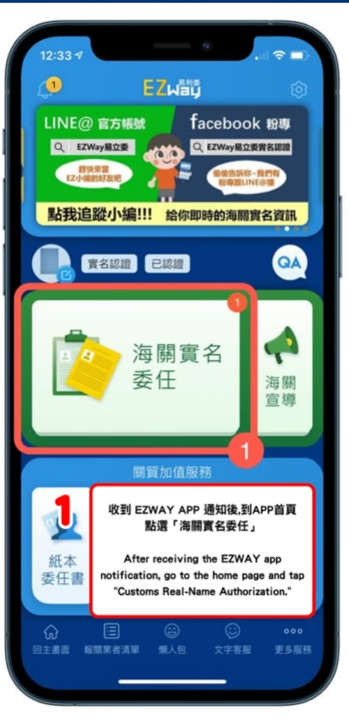 ezway流程圖13