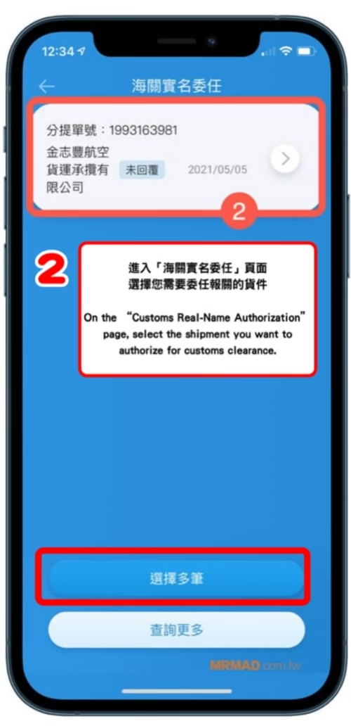 ezway流程圖14