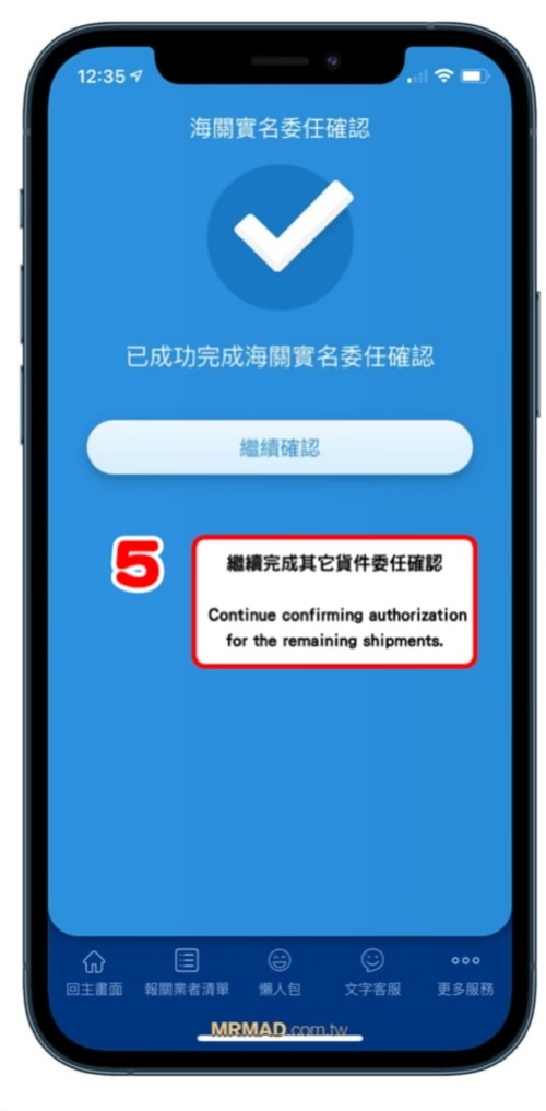 ezway流程圖17